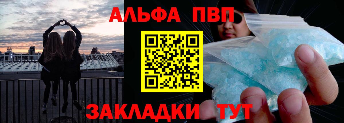 Alpha PVP крисы CK Ипатово