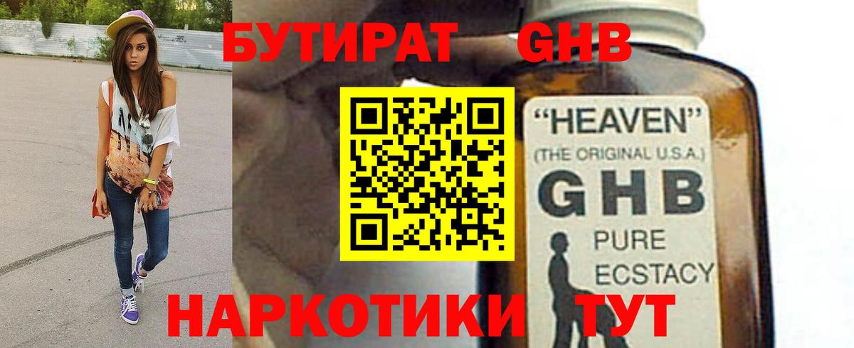 Ипатово  БУТИРАТ буратино  Вход с VPN 