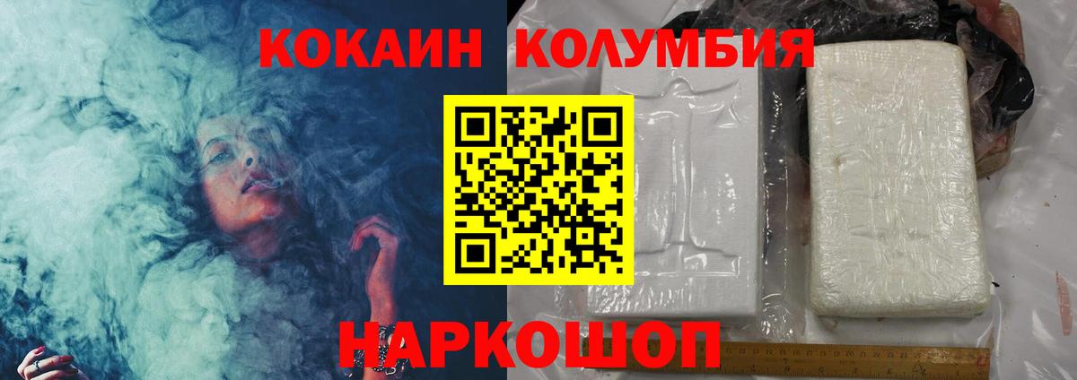 COCAIN FishScale Ипатово