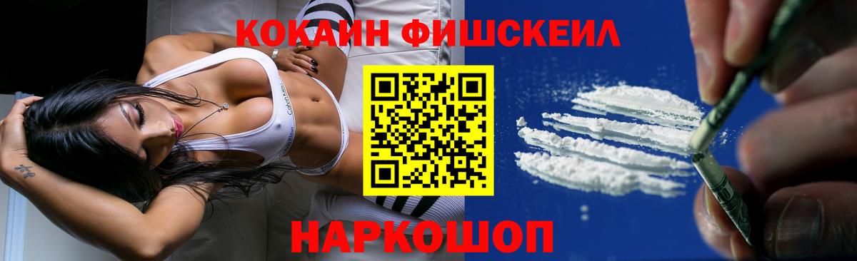 Cocaine VHQ  Вход с VPN  Ипатово 