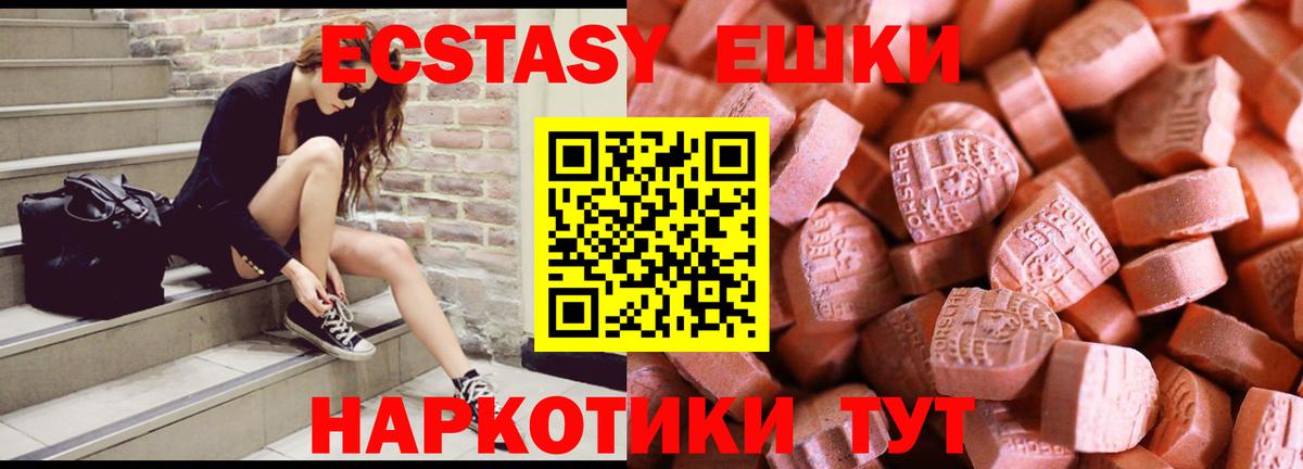 Экстази  Ecstasy Cube  Экстази Cube  Вход с VPN  купить наркотик  Ипатово 