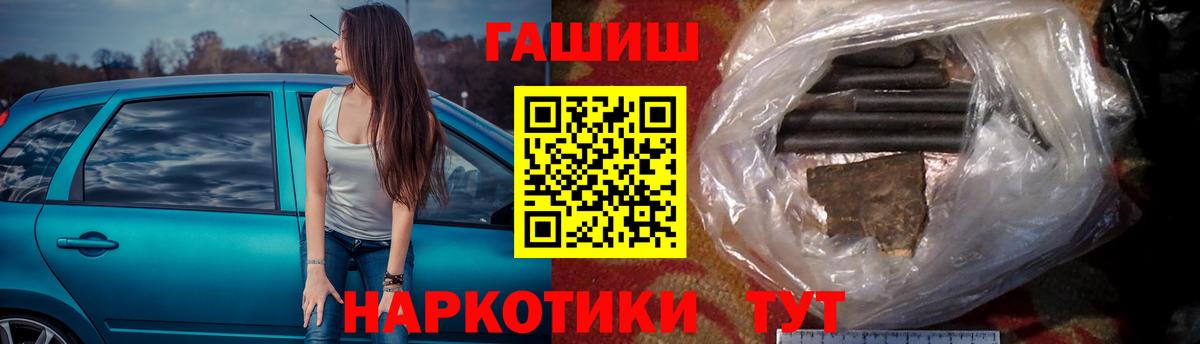 Ипатово  ГАШИШ hashish  Вход с VPN  Гашиш хэш 