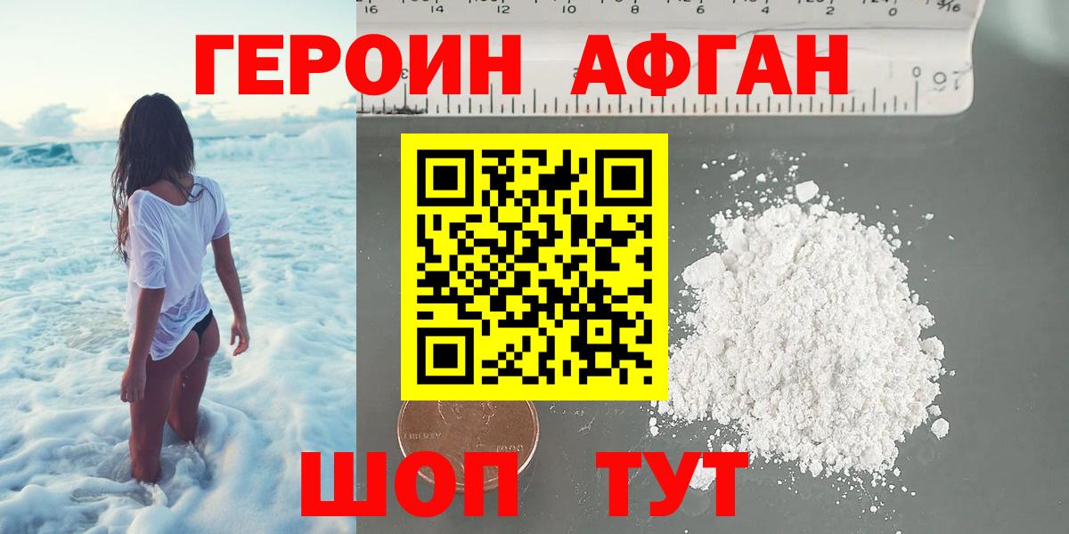 Ипатово  ГЕРОИН  Вход с VPN  ГЕРОИН VHQ 