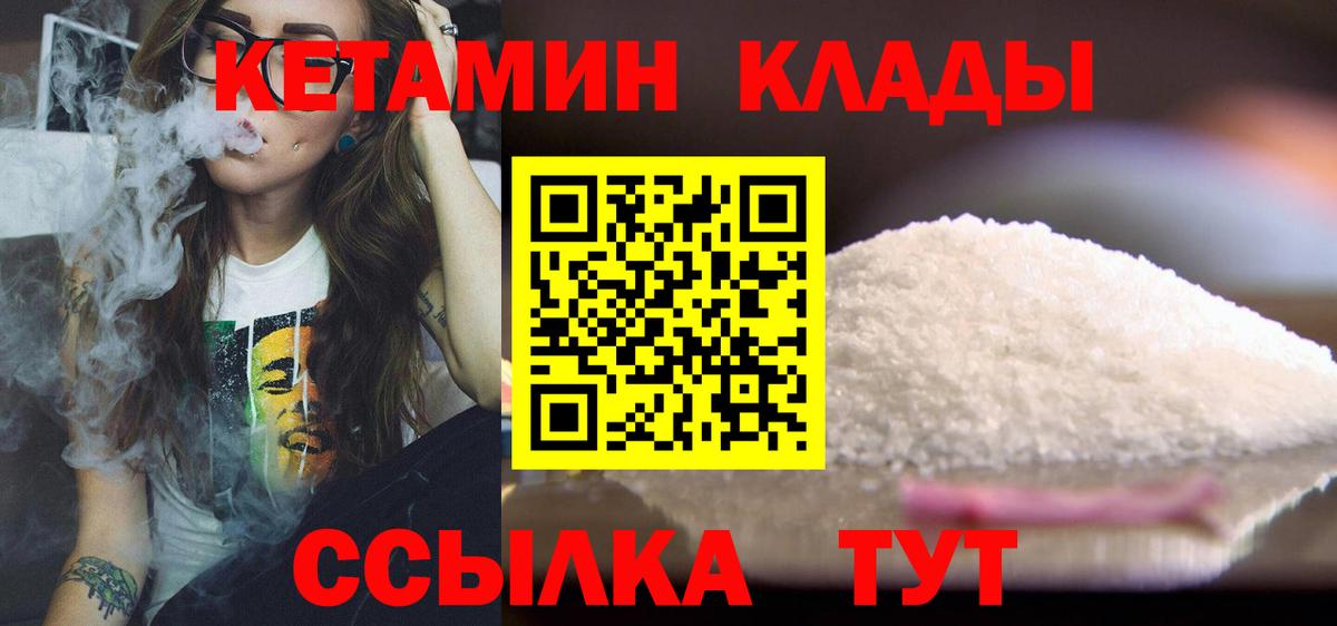Кетамин VHQ  Кетамин VHQ  Вход с VPN  Ипатово 