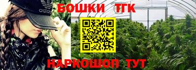 бутират Конаково