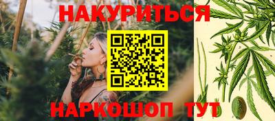 каннабис Комсомольск-на-Амуре