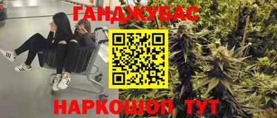 каннабис Комсомольск-на-Амуре