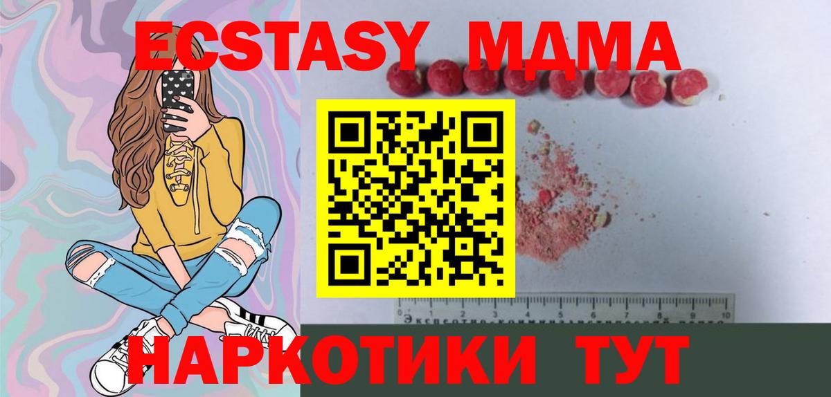 MDMA  Вход с VPN  MDMA VHQ  Ипатово  МДМА кристаллы 