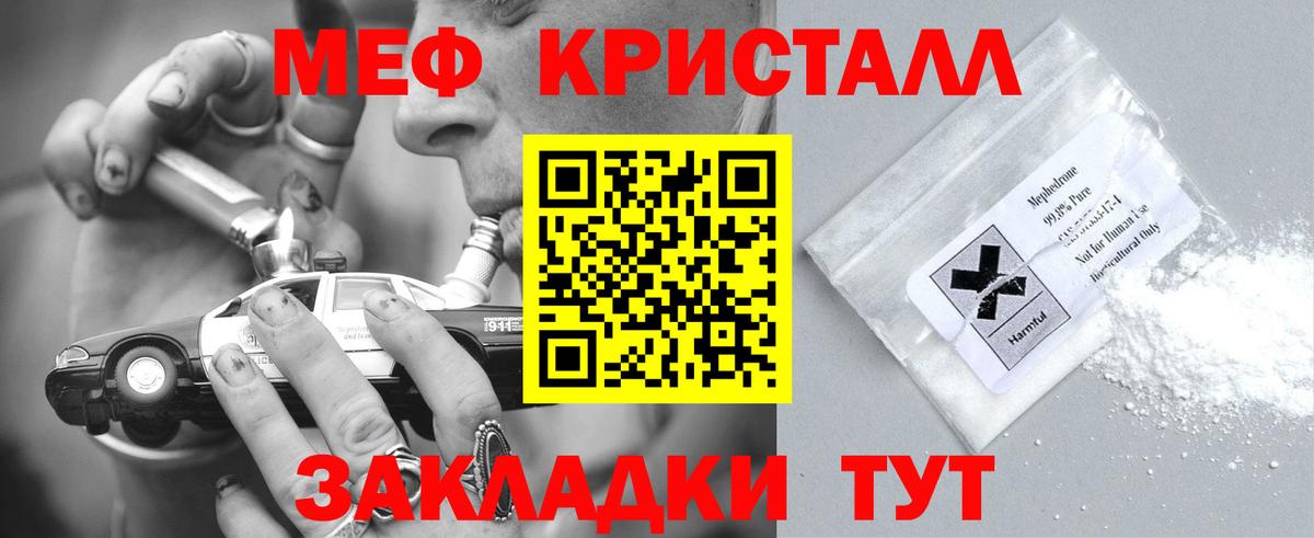 Меф mephedrone  магазин продажи наркотиков  Меф  Ипатово  МЯУ-МЯУ 4 MMC  Вход с VPN 
