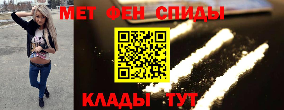 МЕТАМФЕТАМИН  Вход с VPN  Метамфетамин витя  Ипатово  Метамфетамин витя 