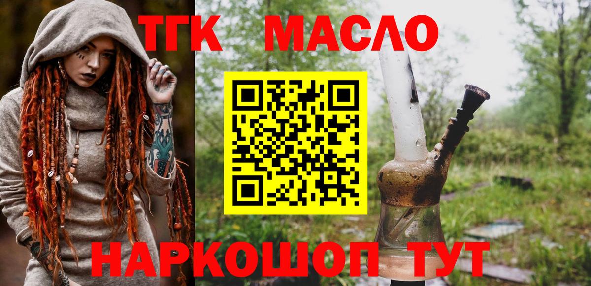 Дистиллят ТГК Wax Ипатово