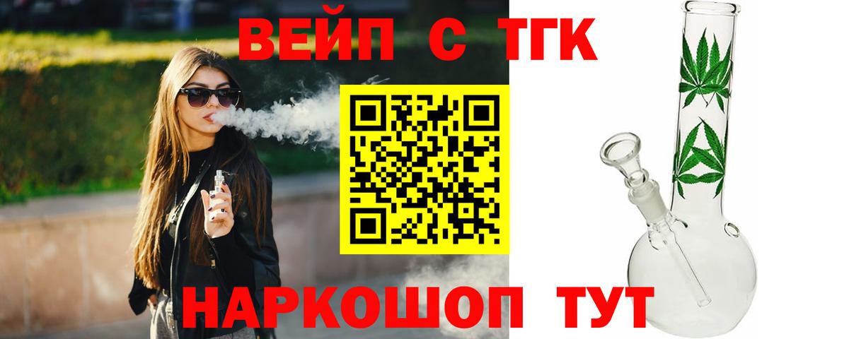ТГК гашишное масло  ТГК гашишное масло  Вход с VPN  Ипатово 